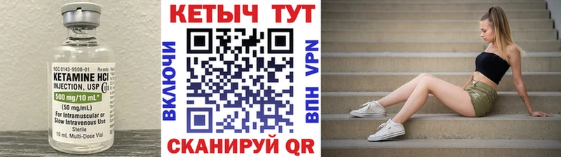 КЕТАМИН VHQ  Кирово-Чепецк 